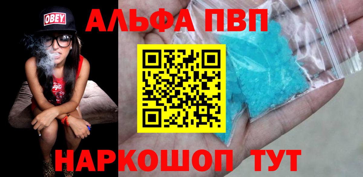 Alpha-PVP Crystall  Alpha PVP  Кириши  Alpha PVP Crystall  Вход с VPN  А ПВП Соль 