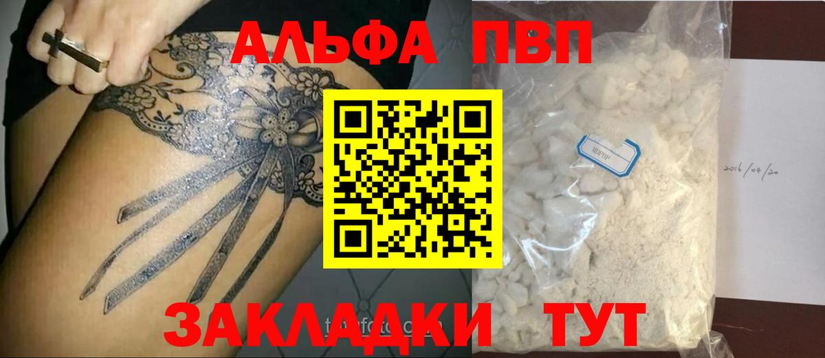 A-PVP Crystall Кириши