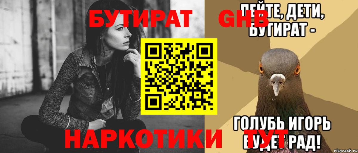 Кириши  БУТИРАТ жидкий экстази  Вход с VPN 