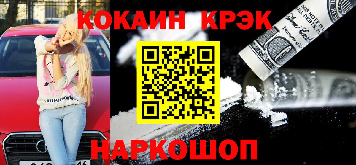 Cocaine Columbia Кириши
