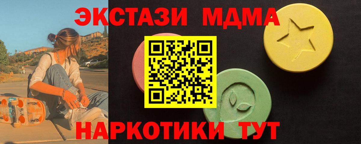 Ecstasy mix Кириши
