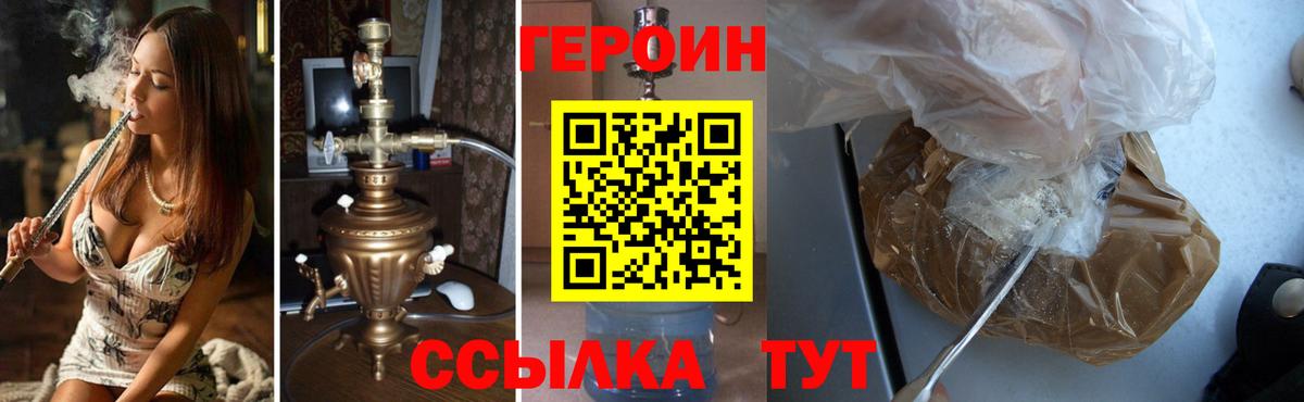 Героин белый Кириши