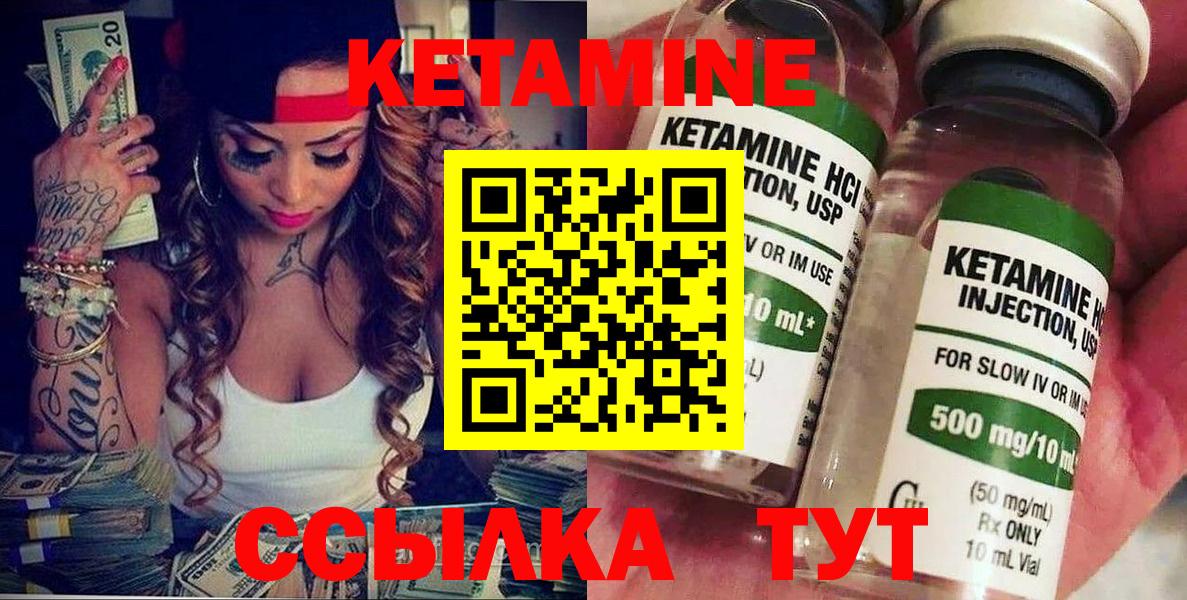 Кириши  Кетамин VHQ  КЕТАМИН ketamine  Вход с VPN 
