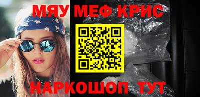 мефедрон VHQ Коммунар