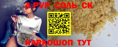 альфа пвп Комсомольск-на-Амуре