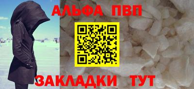 альфа пвп Комсомольск-на-Амуре
