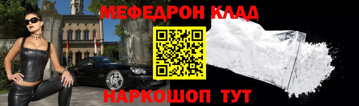 Меф кристаллы Кириши