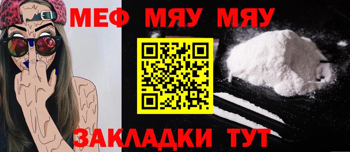 МЕФ мука  где купить наркоту  Кириши  Вход с VPN  Мефедрон VHQ 