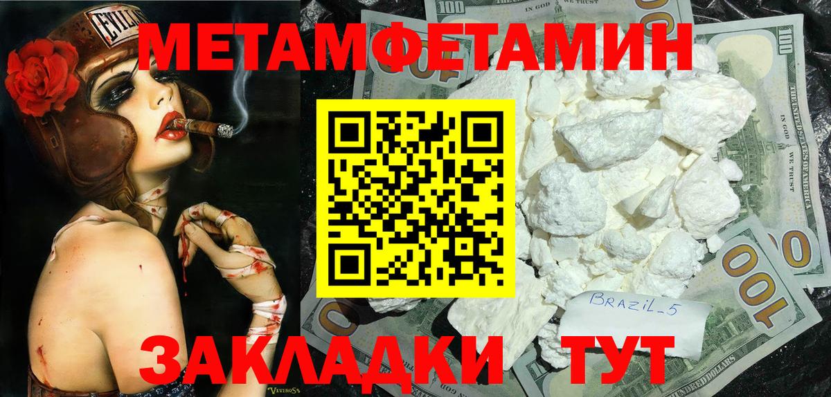 Метамфетамин пудра  Вход с VPN  Метамфетамин пудра  Кириши 