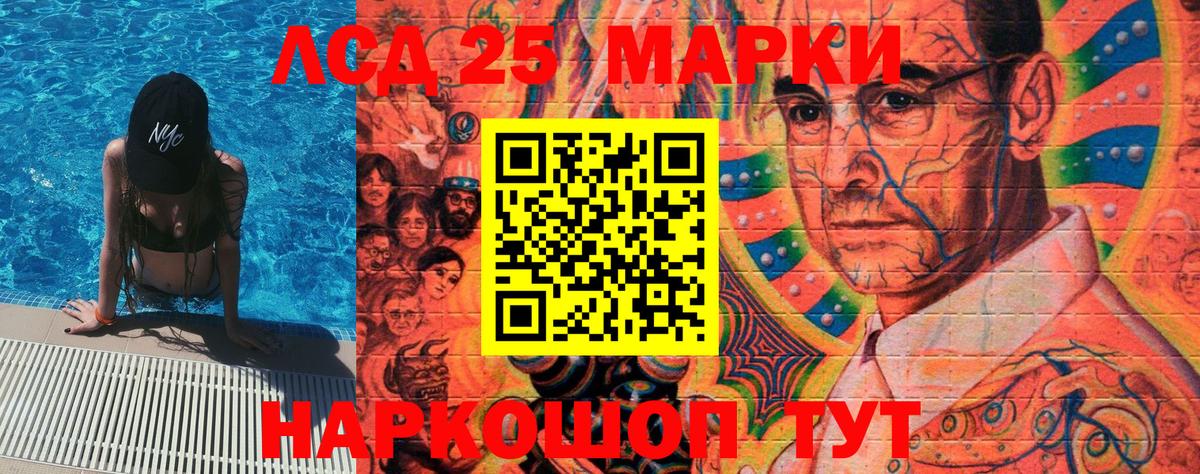 купить   Наркотические марки  Вход с VPN  Марки 25I-NBOMe 1,5мг  Кириши 