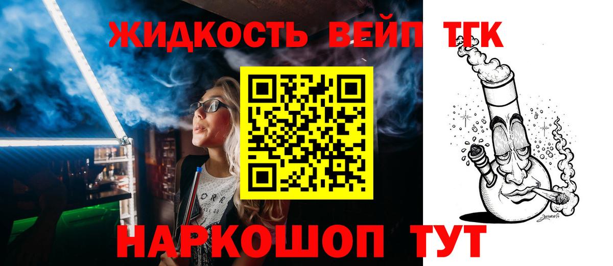 Дистиллят ТГК вейп  наркошоп  Кириши  Вход с VPN 